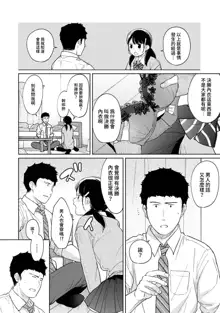 1LDK+JK Ikinari Doukyo? Micchaku!? Hatsu Ecchi!!? | 1LDK+JK 突然間展開同居？ 極度貼近！？初體驗！？ Ch. 18-44, 中文