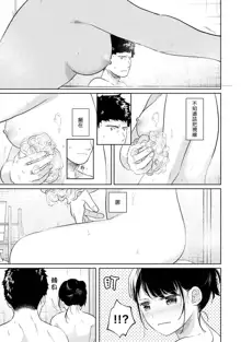 1LDK+JK Ikinari Doukyo? Micchaku!? Hatsu Ecchi!!? | 1LDK+JK 突然間展開同居？ 極度貼近！？初體驗！？ Ch. 18-44, 中文