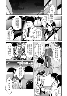 1LDK+JK Ikinari Doukyo? Micchaku!? Hatsu Ecchi!!? | 1LDK+JK 突然間展開同居？ 極度貼近！？初體驗！？ Ch. 18-44, 中文