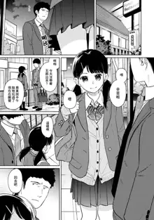 1LDK+JK Ikinari Doukyo? Micchaku!? Hatsu Ecchi!!? | 1LDK+JK 突然間展開同居？ 極度貼近！？初體驗！？ Ch. 18-44, 中文