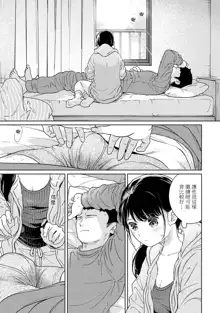 1LDK+JK Ikinari Doukyo? Micchaku!? Hatsu Ecchi!!? | 1LDK+JK 突然間展開同居？ 極度貼近！？初體驗！？ Ch. 18-44, 中文