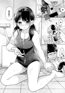 1LDK+JK Ikinari Doukyo? Micchaku!? Hatsu Ecchi!!? | 1LDK+JK 突然間展開同居？ 極度貼近！？初體驗！？ Ch. 18-44, 中文