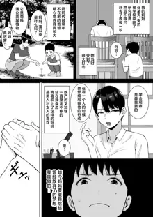 Kyonyuu de Kougakureki no Kaa-san ga Teinou na Senpai no Senyou Onaho ni Natteita Ken, 中文