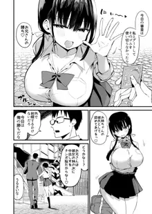 彼女の妹が巨乳ミニスカJKで小悪魔系5, 日本語