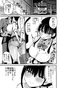 彼女の妹が巨乳ミニスカJKで小悪魔系5, 日本語