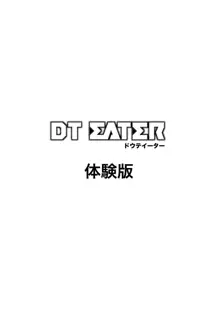 DT EATER, 日本語