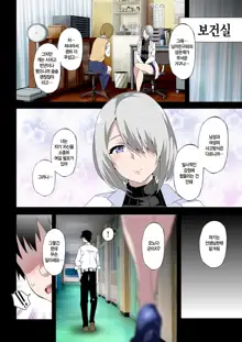 Mitarana Sensei wa Kirai desu ka? ~Hiragi Touka no Baai~ | 음란한 선생님은 싫으신가요? ~히이라기 토우카 편~, 한국어