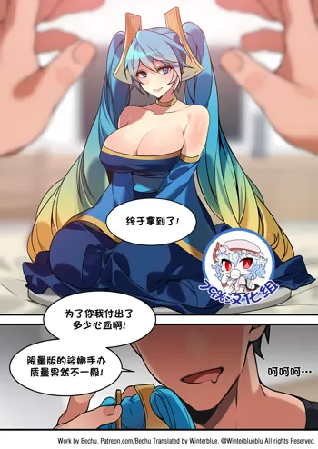 Sona Manga, 中文