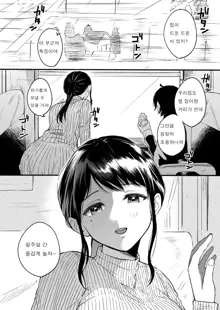 Seiki Gyakuten Kanojo ni Dakareru 7-kakan, 한국어