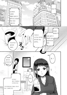 Seiki Gyakuten Kanojo ni Dakareru 7-kakan, 한국어