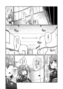 魔力タンク調教された事もすっかり忘れてのこのこと敵アジトに挑んじゃう女ヒーローちゃん, 日本語