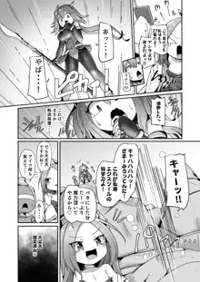 魔力タンク調教された事もすっかり忘れてのこのこと敵アジトに挑んじゃう女ヒーローちゃん, 日本語