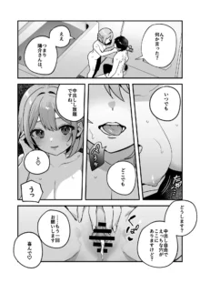 夜月姉妹の非常食2, 日本語