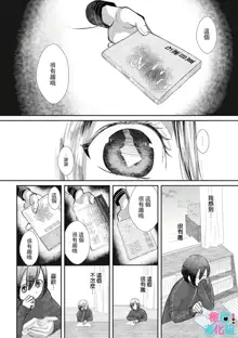 Kimi ni shika Bokki shinai Elite Ouji wa Mob no Watashi o Dekiai suru~01-04| 只能对你勃起×身为路人的我被优秀的王子溺爱着 ~01-04, 中文