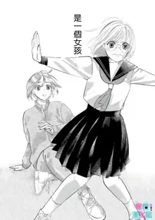 Kimi ni shika Bokki shinai Elite Ouji wa Mob no Watashi o Dekiai suru~01-04| 只能对你勃起×身为路人的我被优秀的王子溺爱着 ~01-04, 中文