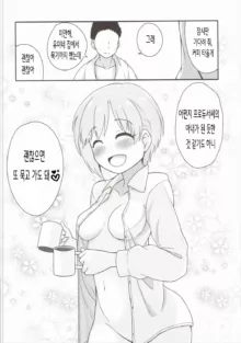 Hana no Kaori ni Yoishireru | 꽃향기에 흠뻑 취해서, 한국어