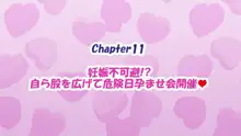 俺の幼馴染彼女が知らない内に全自動生オナホになるまで, 日本語