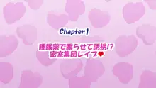 俺の幼馴染彼女が知らない内に全自動生オナホになるまで, 日本語