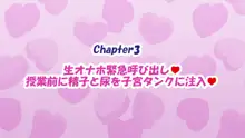 俺の幼馴染彼女が知らない内に全自動生オナホになるまで, 日本語