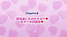 俺の幼馴染彼女が知らない内に全自動生オナホになるまで, 日本語