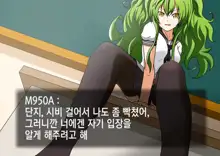 Kenka o Uru Aite o Machigaeta Furyou Seito | 싸움 걸 상대를 잘못 고른 불량학생, 한국어