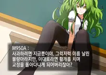 Kenka o Uru Aite o Machigaeta Furyou Seito | 싸움 걸 상대를 잘못 고른 불량학생, 한국어