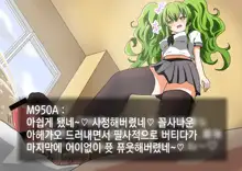 Kenka o Uru Aite o Machigaeta Furyou Seito | 싸움 걸 상대를 잘못 고른 불량학생, 한국어