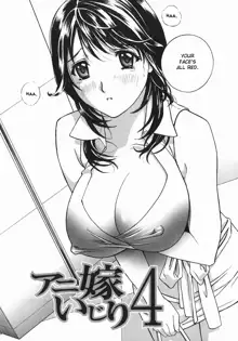 Aniyome Ijiri - Fumika is my Sister-in-Law | Playing Around with my Brother's Wife Ch. 1-4, English