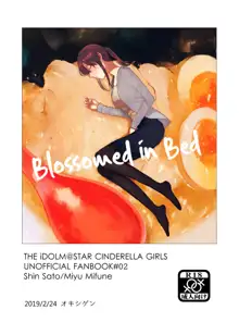 Shime wa Bed de | Blossomed in Bed, English