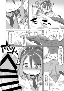 フブキえっち漫画, 日本語