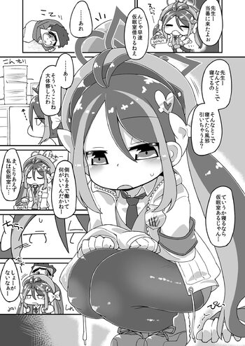 フブキえっち漫画, 日本語