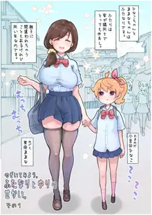 ゆたなりとゆりのせかい（1), 日本語