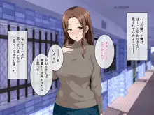 綺麗で優しくて憧れの友達のお母さんとヤリまくって孕ませた話, 日本語