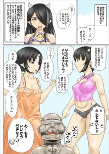 サキュバス母娘の弱男搾精生活, 日本語