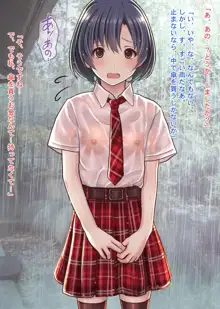 雨宿りの援交～貧困濡れ透けJKを買ってガチハメ交尾しまくったリーマンの夏～, 日本語