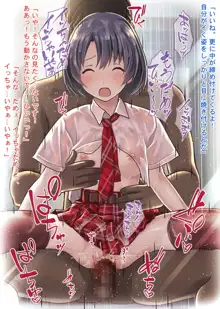 雨宿りの援交～貧困濡れ透けJKを買ってガチハメ交尾しまくったリーマンの夏～, 日本語