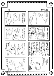 なのぽっち, 日本語