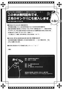 なのぽっち, 日本語