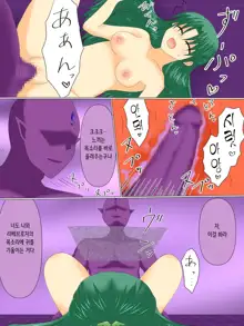 Henshin Heroine ga Aku ni Ochita Hi 4 | 변신 히로인이 타락한 날, 한국어