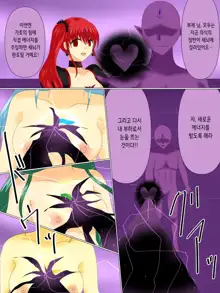 Henshin Heroine ga Aku ni Ochita Hi 4 | 변신 히로인이 타락한 날, 한국어