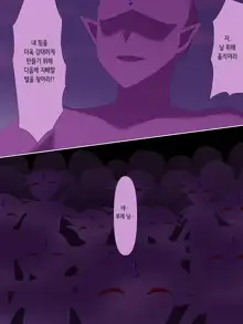 Henshin Heroine ga Aku ni Ochita Hi 4 | 변신 히로인이 타락한 날, 한국어