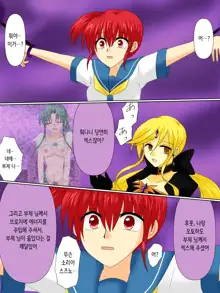 Henshin Heroine ga Aku ni Ochita Hi 4 | 변신 히로인이 타락한 날, 한국어