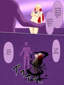 Henshin Heroine ga Aku ni Ochita Hi 4 | 변신 히로인이 타락한 날, 한국어