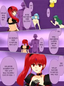 Henshin Heroine ga Aku ni Ochita Hi 4 | 변신 히로인이 타락한 날, 한국어