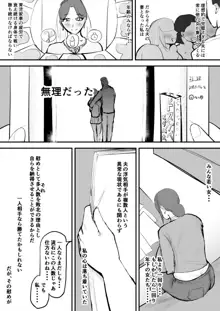 あなたじゃイケないの 自惚れ主婦編, 日本語