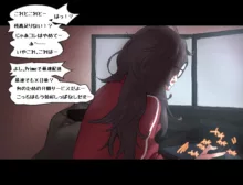 Gaming Hikikomori Becomes a Pseudo-futanari With A Sensation-sharing Strap-on, 日本語