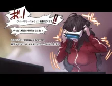 Gaming Hikikomori Becomes a Pseudo-futanari With A Sensation-sharing Strap-on, 日本語