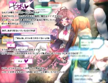 Gaming Hikikomori Becomes a Pseudo-futanari With A Sensation-sharing Strap-on, 日本語