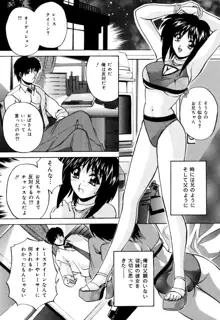 近親相姦娘, 日本語