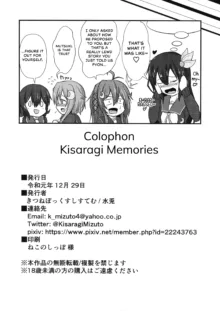 Kisaragi Memory, English